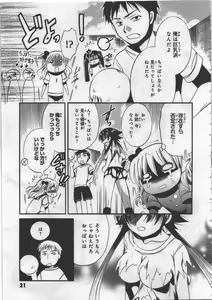 Page 23 of Megu ♥ miruku Vol.03 - preview thumbnail