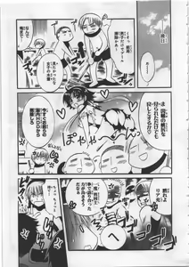Page 31 of Megu ♥ miruku Vol.03 - preview thumbnail
