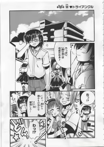 Page 35 of Megu ♥ miruku Vol.03 - preview thumbnail