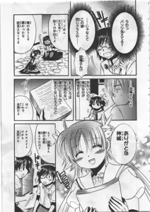 Page 37 of Megu ♥ miruku Vol.03 - preview thumbnail