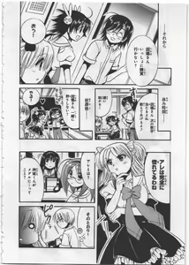 Page 44 of Megu ♥ miruku Vol.03 - preview thumbnail