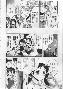 Page 46 of Megu ♥ miruku Vol.03 - preview thumbnail