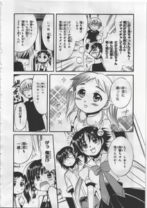 Page 48 of Megu ♥ miruku Vol.03 - preview thumbnail