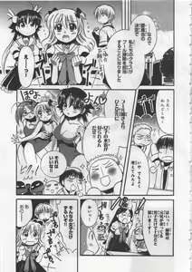 Page 5 of Megu ♥ miruku Vol.03 - preview thumbnail