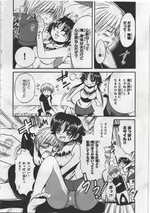 Page 52 of Megu ♥ miruku Vol.03 - preview thumbnail