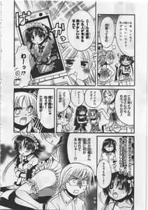 Page 54 of Megu ♥ miruku Vol.03 - preview thumbnail