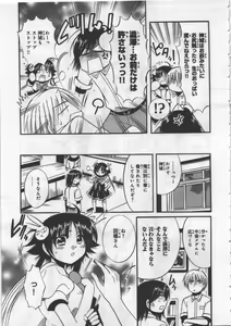 Page 61 of Megu ♥ miruku Vol.03 - preview thumbnail