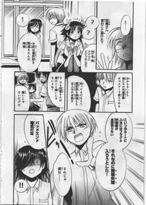 Page 62 of Megu ♥ miruku Vol.03 - preview thumbnail