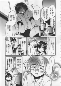 Page 63 of Megu ♥ miruku Vol.03 - preview thumbnail