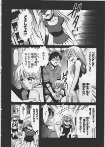Page 70 of Megu ♥ miruku Vol.03 - preview thumbnail