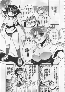 Page 7 of Megu ♥ miruku Vol.03 - preview thumbnail