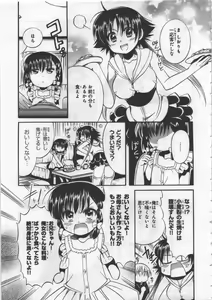 Page 77 of Megu ♥ miruku Vol.03 - preview thumbnail