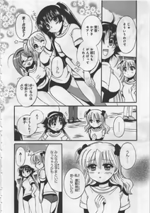 Page 8 of Megu ♥ miruku Vol.03 - preview thumbnail