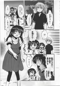 Page 85 of Megu ♥ miruku Vol.03 - preview thumbnail