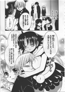 Page 91 of Megu ♥ miruku Vol.03 - preview thumbnail