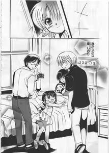 Page 94 of Megu ♥ miruku Vol.03 - preview thumbnail