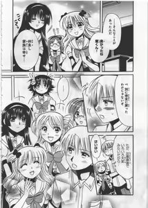 Page 96 of Megu ♥ miruku Vol.03 - preview thumbnail