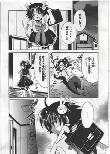 Page 97 of Megu ♥ miruku Vol.03 - preview thumbnail