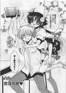 Page 100 of Megu ♥ miruku Vol.03 - preview thumbnail