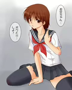 Otouto ni Sailor Fuku wo Kisete Okashtie Mita 3 & 4 — hentai manga cover on Fhentai