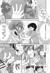 Page 4 of Toro☆Imo Ch.01-04 - preview thumbnail