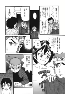 Page 152 of Jiai Gakuen Sunrise - preview thumbnail
