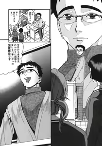 Page 40 of Jiai Gakuen Sunrise - preview thumbnail