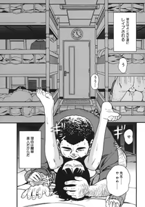 Page 8 of Jiai Gakuen Sunrise - preview thumbnail