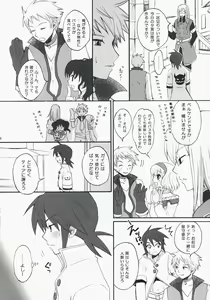 Page 5 of Super Love Lotion - preview thumbnail