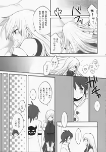 Page 6 of Super Love Lotion - preview thumbnail