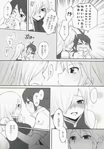 Page 8 of Super Love Lotion - preview thumbnail