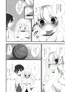 Page 3 of Mahomaho Chucchu - preview thumbnail