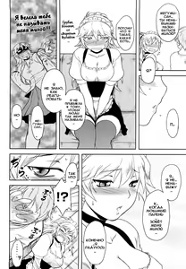 Page 117 of Renai Stampede! - Romance Stampede! - preview thumbnail