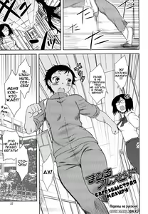 Page 40 of Renai Stampede! - Romance Stampede! - preview thumbnail