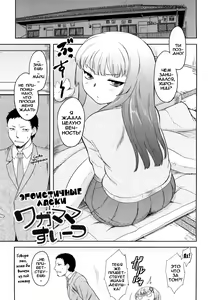 Page 6 of Renai Stampede! - Romance Stampede! - preview thumbnail