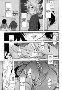 Page 80 of Renai Stampede! - Romance Stampede! - preview thumbnail
