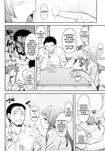 Page 9 of Renai Stampede! - Romance Stampede! - preview thumbnail