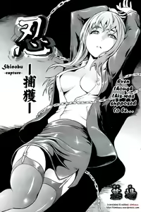 Page 3 of Shinobu - preview thumbnail