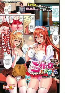 Kissa Milk Paradise | Cafe Milk Paradise — hentai manga cover on Fhentai