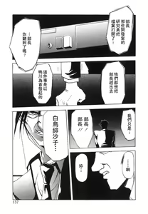 Page 157 of Shakunetsu no Honoo - preview thumbnail