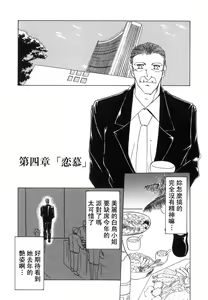 Page 69 of Shakunetsu no Honoo - preview thumbnail