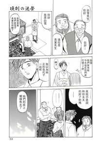 Page 35 of Keikoku no Meimu - preview thumbnail