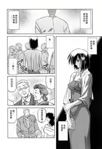 Page 168 of Sougetsu no Kisetsu - preview thumbnail