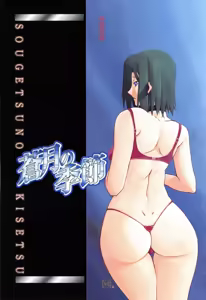 Page 3 of Sougetsu no Kisetsu - preview thumbnail