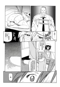 Page 56 of Sougetsu no Kisetsu - preview thumbnail
