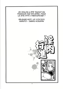 Page 3 of Inniku Koushin - preview thumbnail