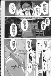 Page 176 of Sakura Democracy! - preview thumbnail