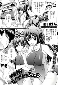 Ofuro de Private Lesson — hentai manga cover on Fhentai