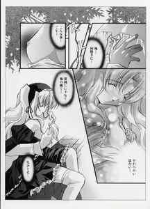 Page 121 of LE Lolita Excellent - preview thumbnail