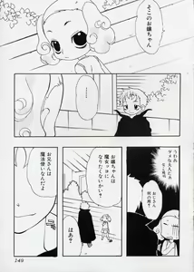 Page 149 of LE Lolita Excellent - preview thumbnail